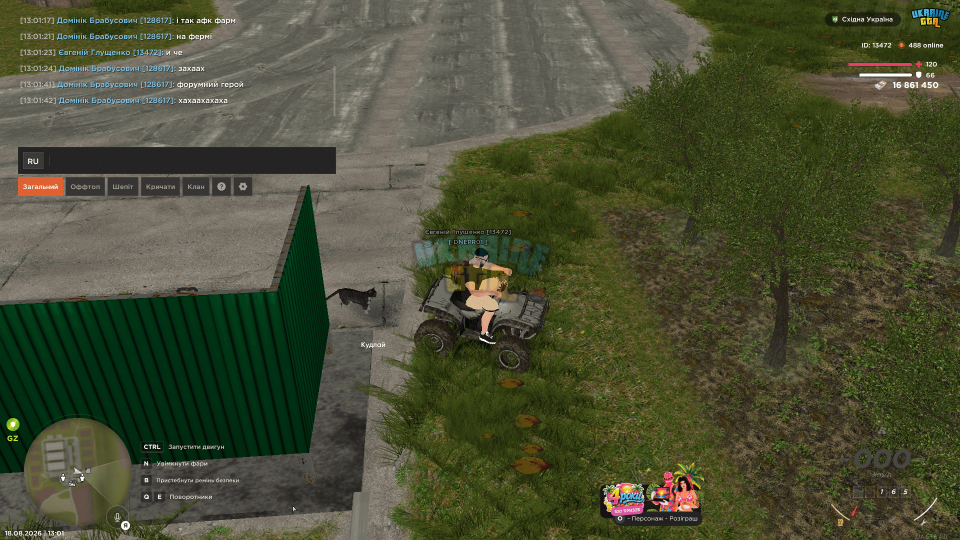 mta-screen_2026-08-18_13-01-59.png