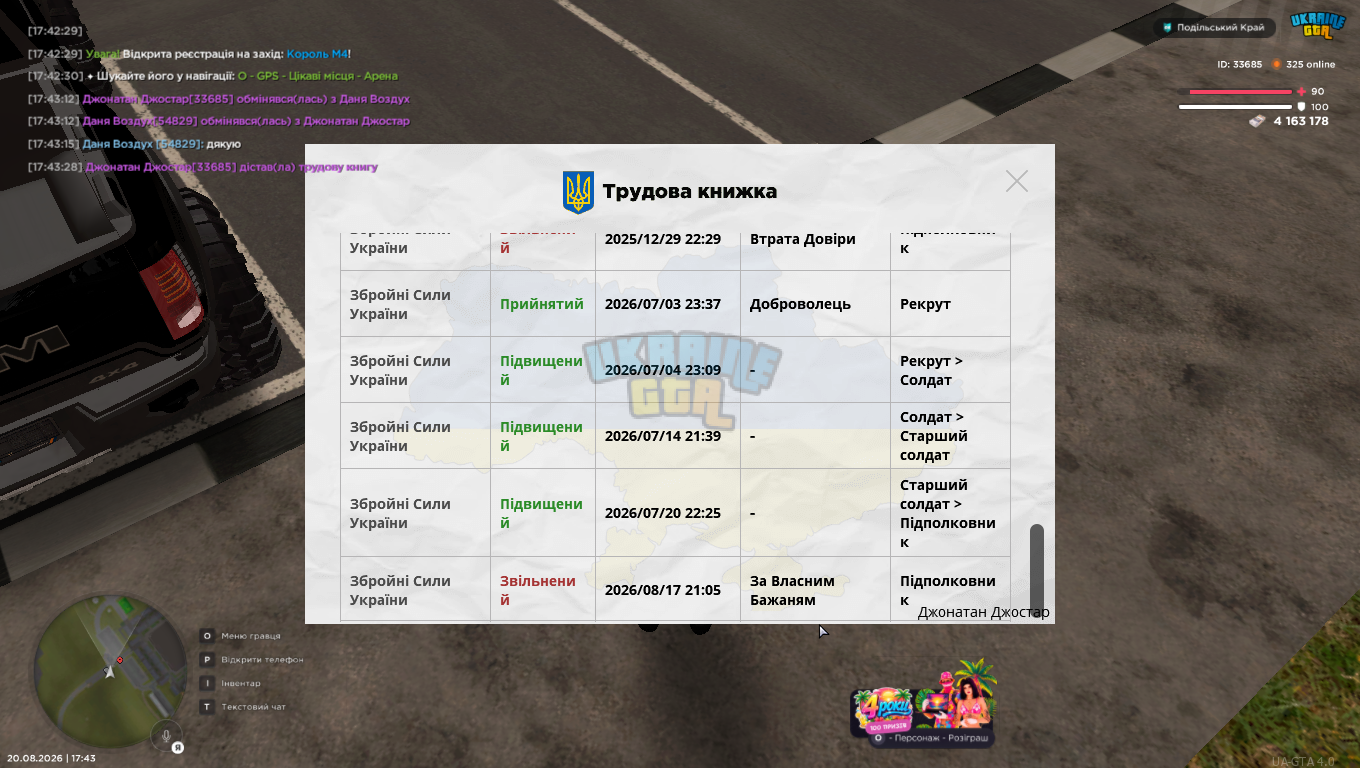 mta-screen_2026-08-20_17-43-33.png