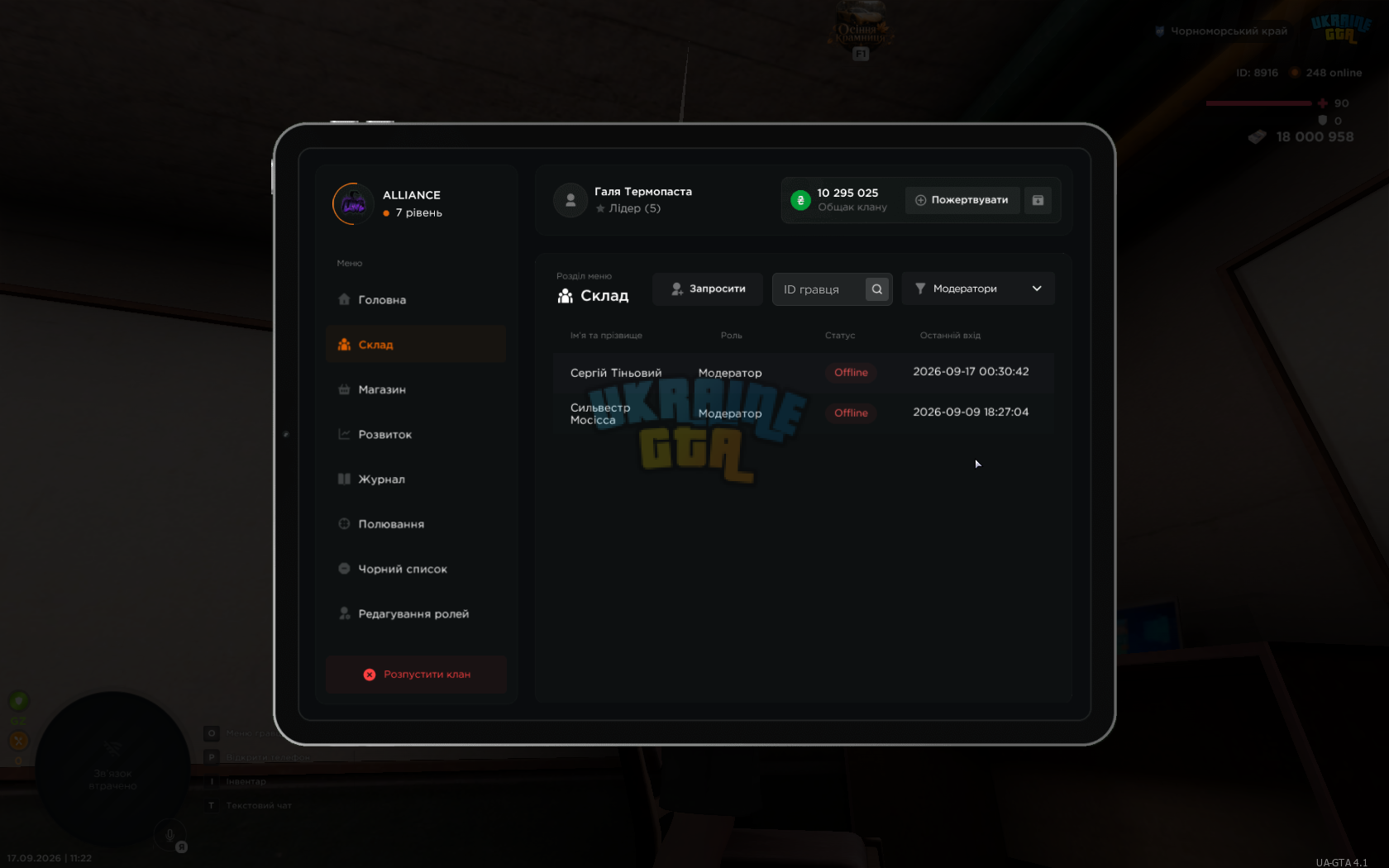 mta-screen_2026-09-17_11-22-59.png