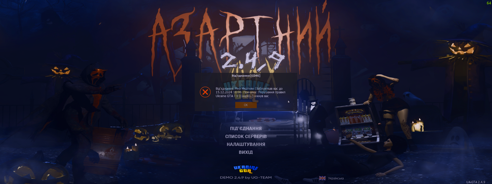MTA_ San Andreas 14.11.2024 18_09_46.png