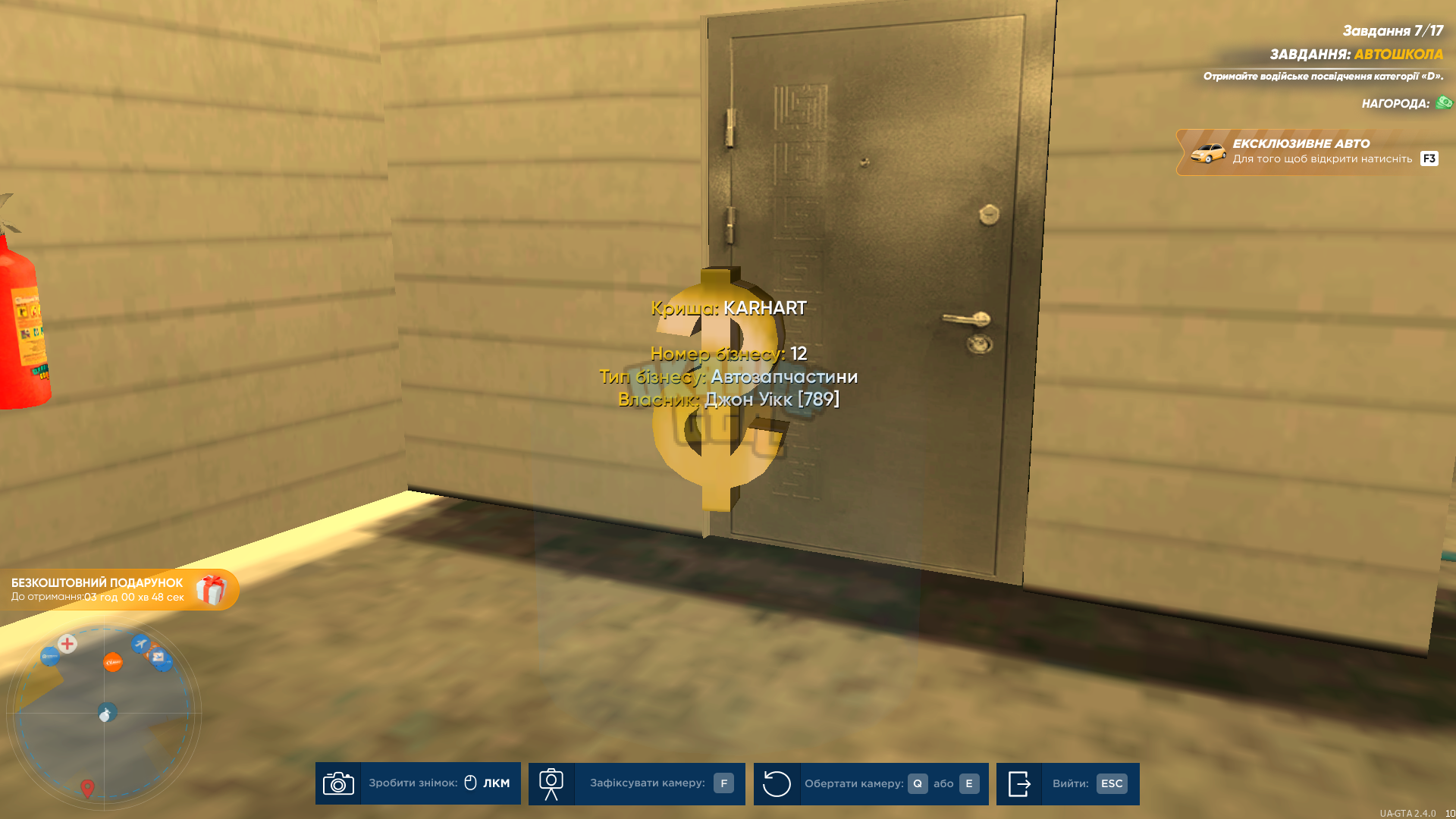 MTA_ San Andreas 17.08.2024 22_15_30.png