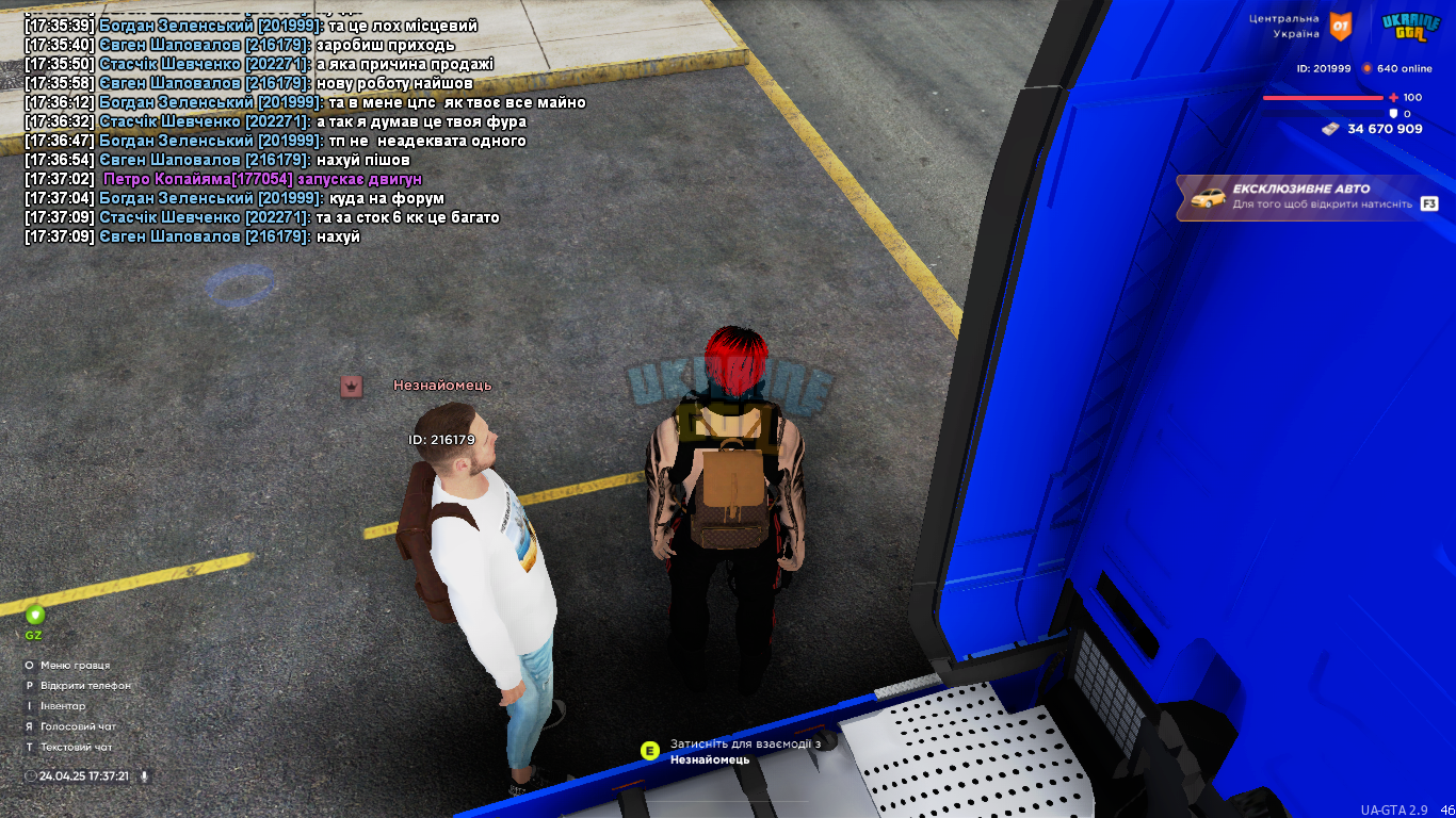 MTA_ San Andreas 24.04.2025 17_37_21.png