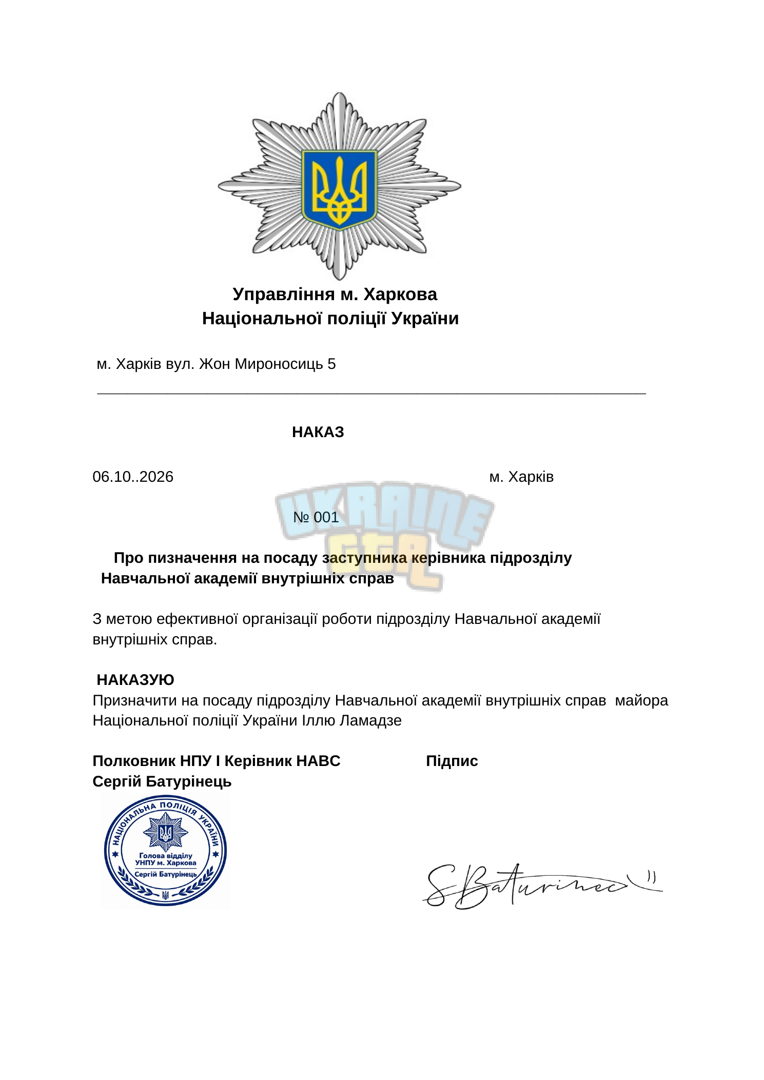 nakaz-1(1).png