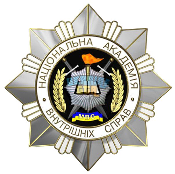 National_Academy_of_Internal_Affairs_of_Ukraine (1).png