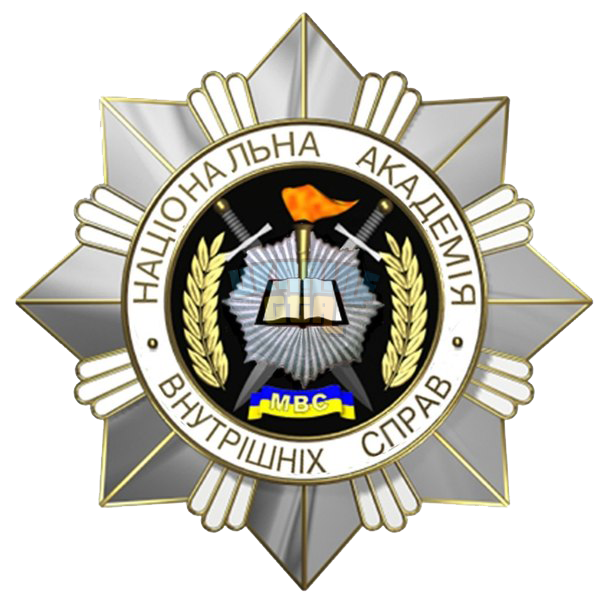 National_Academy_of_Internal_Affairs_of_Ukraine.png