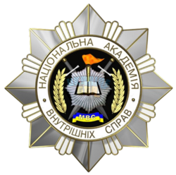 National_Academy_of_Internal_Affairs_of_Ukraine.png