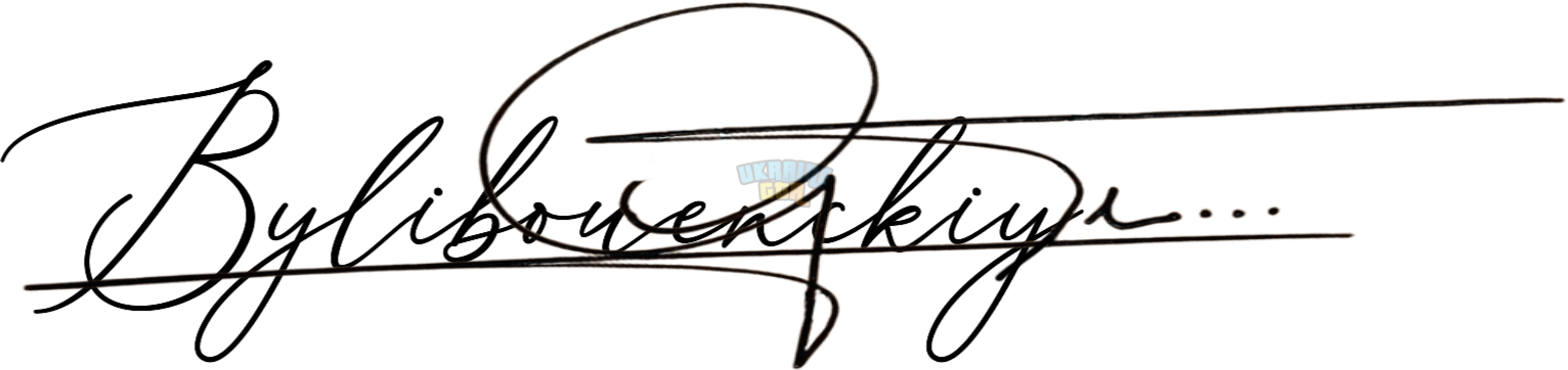 OnlineSignatures.net-165-Denis Bylibouenckiy Rumanovug.png