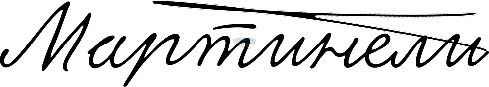 OnlineSignatures.net-949- Мартинели .jpg