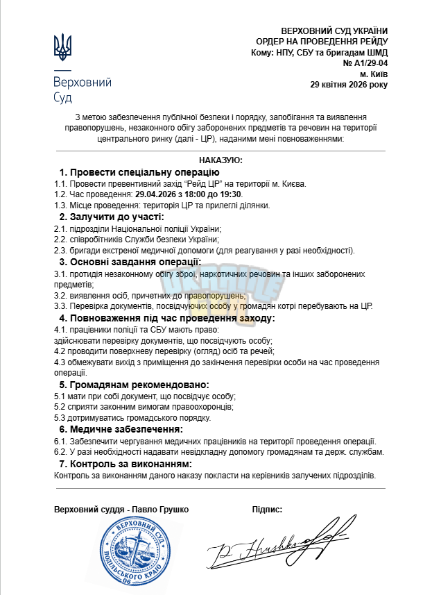 Opera Знімок_2026-04-29_180346_docs.google.com.png