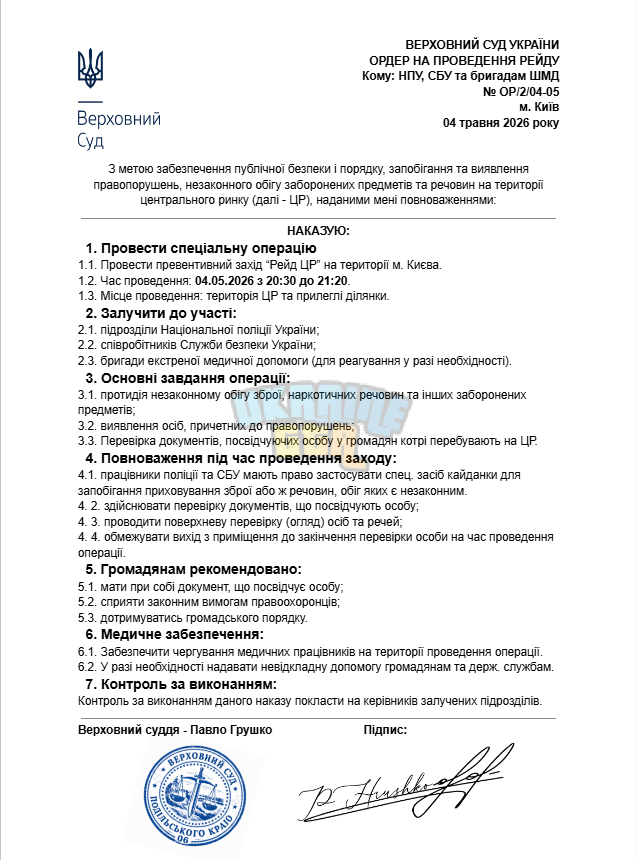 Opera Знімок_2026-05-04_201241_docs.google.com.png