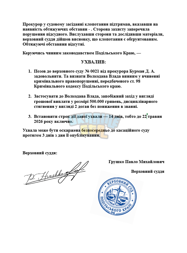 Opera Знімок_2026-05-08_194704_docs.google.com.png