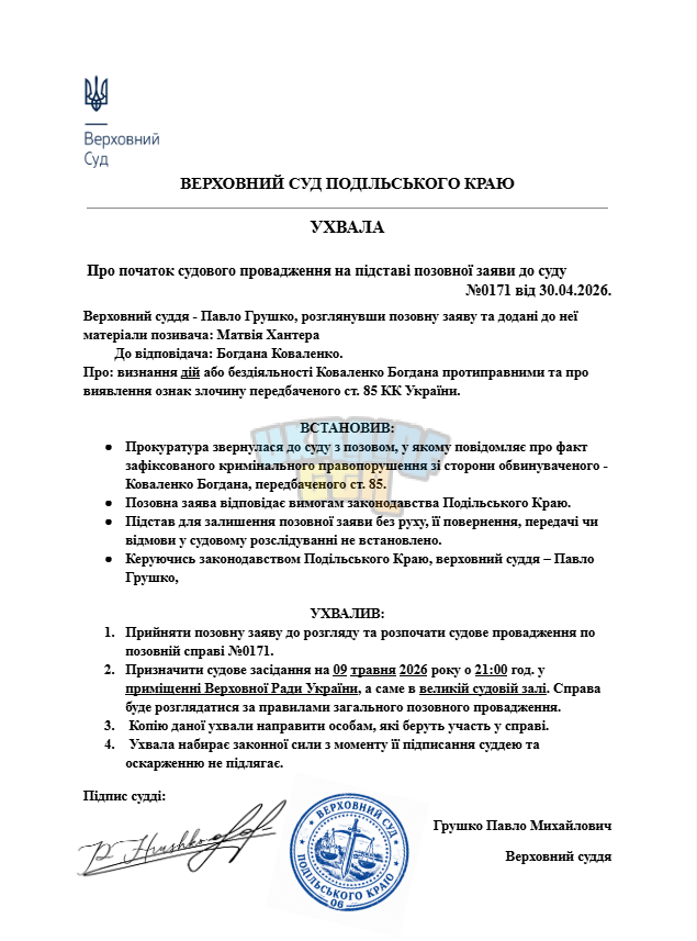 Opera Знімок_2026-05-09_140415_docs.google.com.png