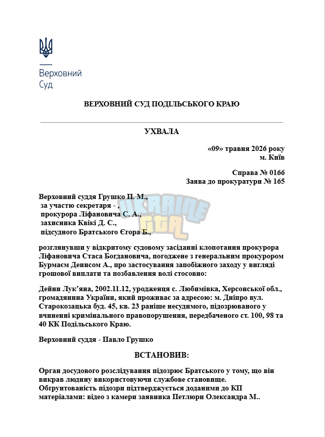 Opera Знімок_2026-05-09_174524_docs.google.com.png