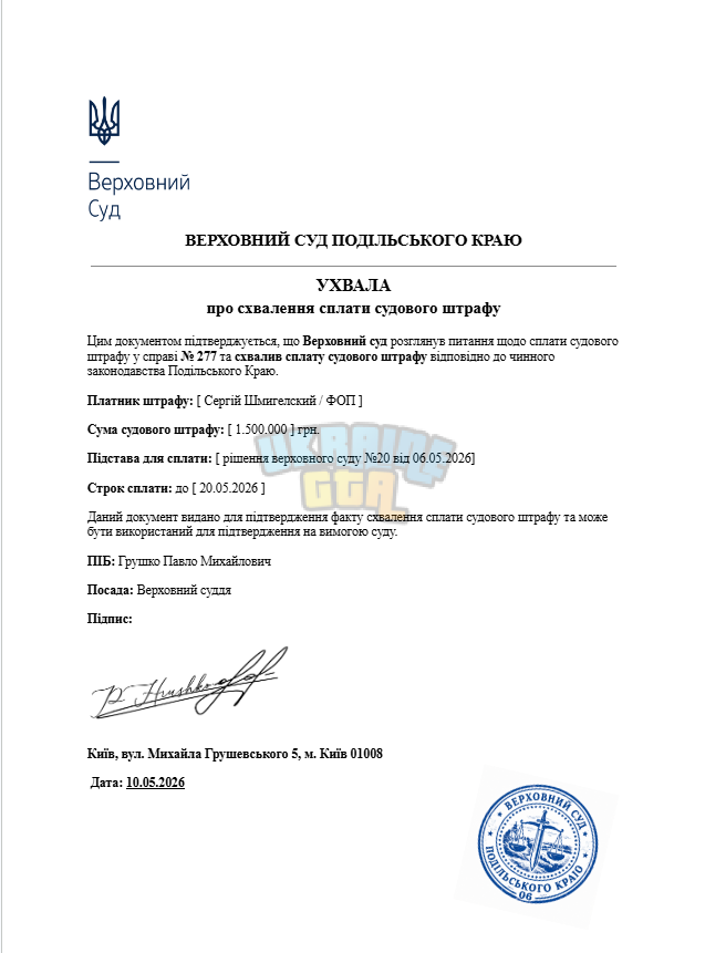 Opera Знімок_2026-05-10_151108_docs.google.com.png