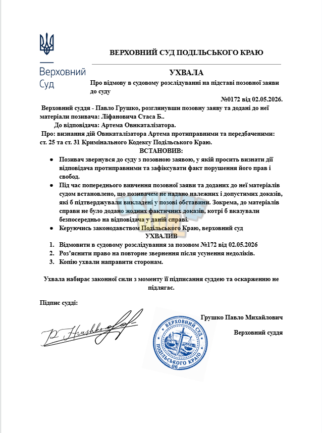Opera Знімок_2026-05-11_183649_docs.google.com.png