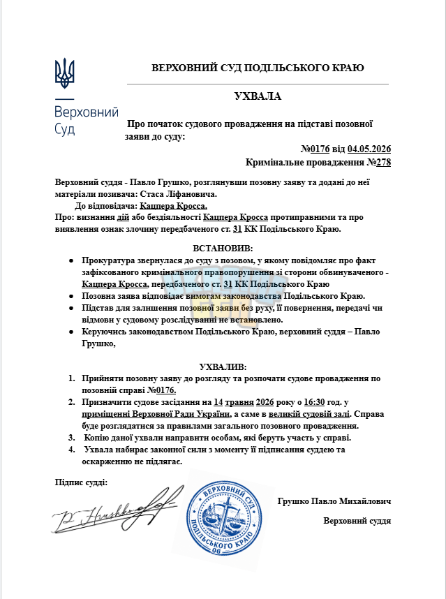 Opera Знімок_2026-05-14_002204_docs.google.com.png