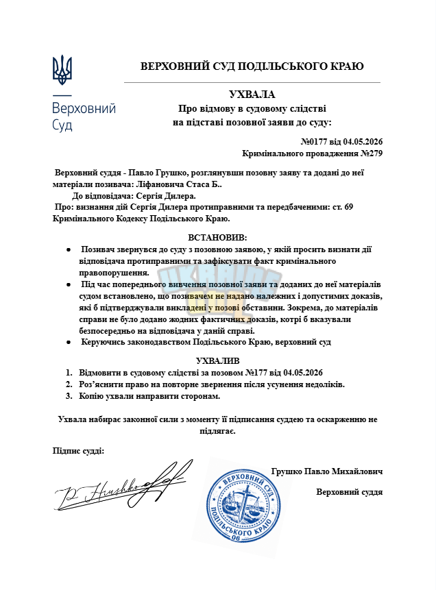 Opera Знімок_2026-05-14_215436_docs.google.com.png
