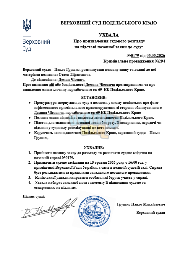 Opera Знімок_2026-05-14_223009_docs.google.com.png