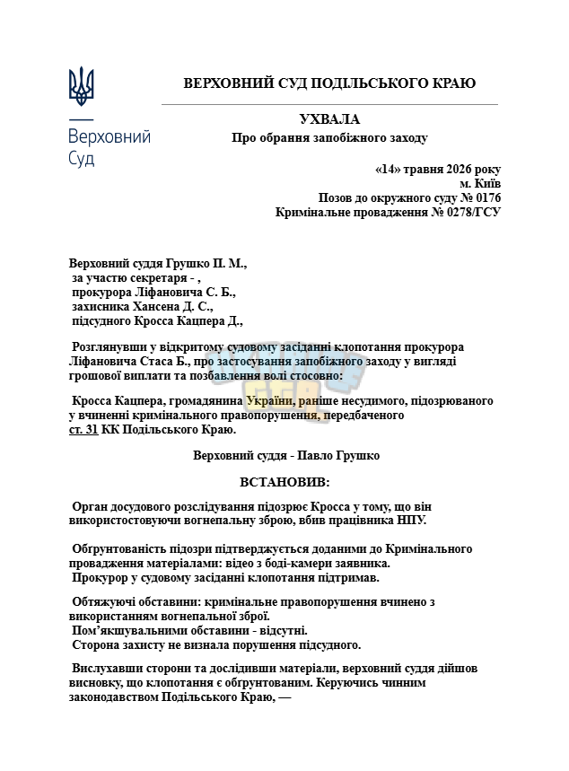 Opera Знімок_2026-05-14_231258_docs.google.com.png