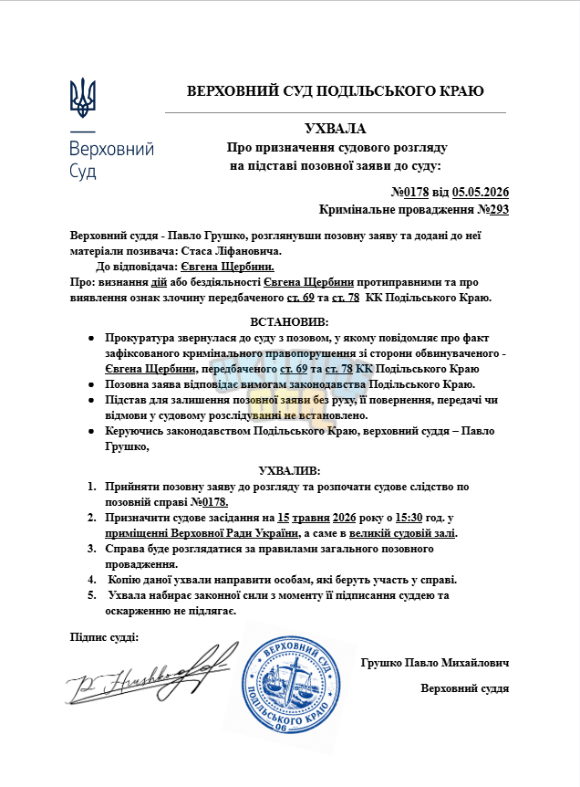 Opera Знімок_2026-05-15_222218_docs.google.com.png