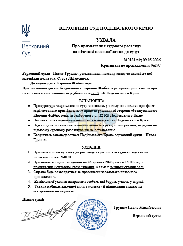 Opera Знімок_2026-05-22_040515_docs.google.com.png