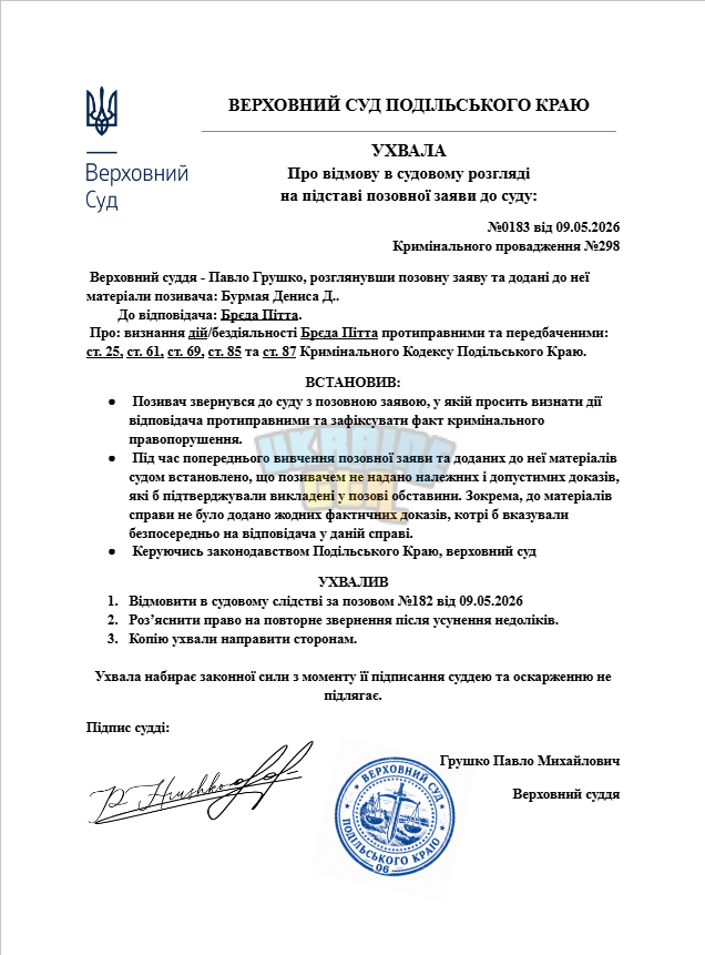 Opera Знімок_2026-05-22_044158_docs.google.com.png