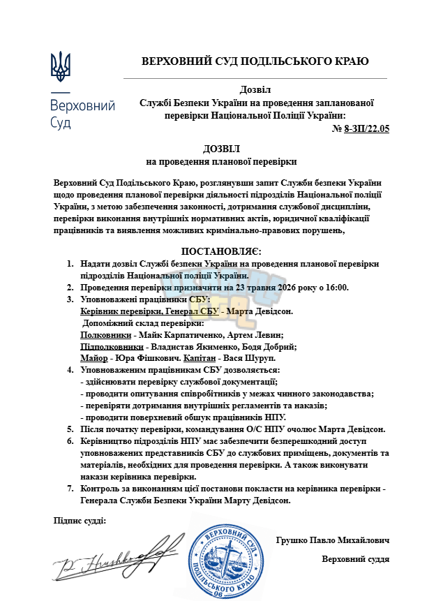 Opera Знімок_2026-05-22_195517_docs.google.com.png