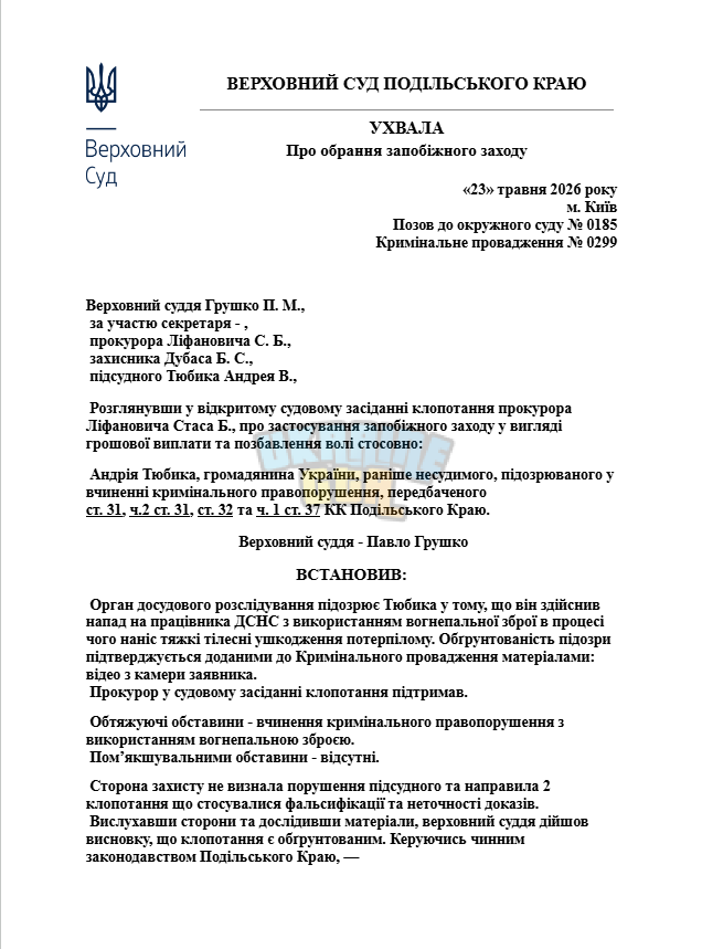 Opera Знімок_2026-05-24_131227_docs.google.com.png