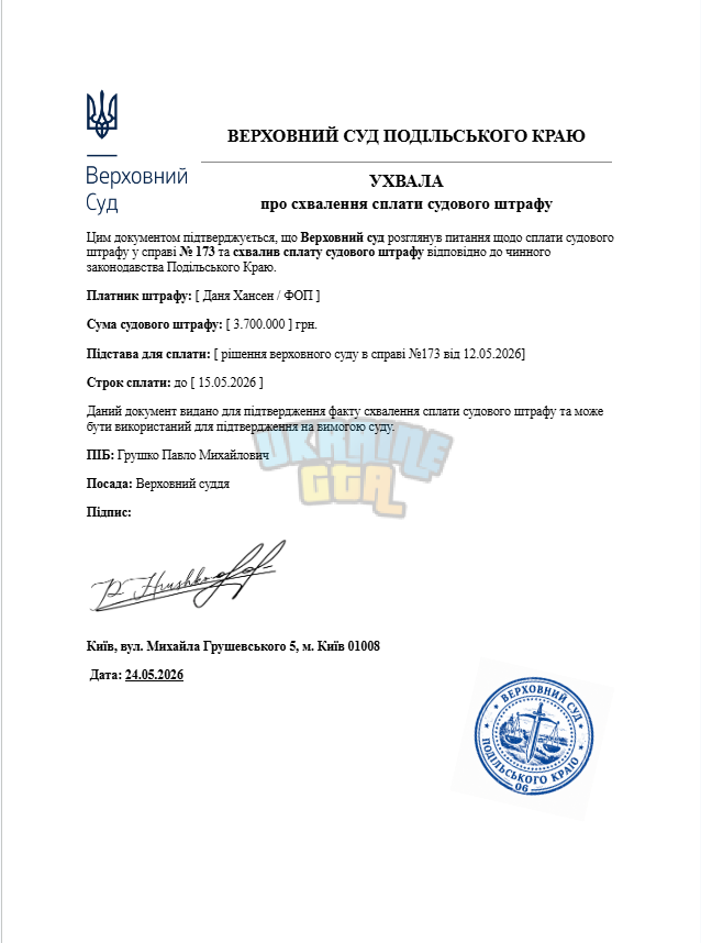Opera Знімок_2026-05-24_141951_docs.google.com.png