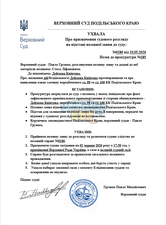 Opera Знімок_2026-06-01_214209_docs.google.com.png