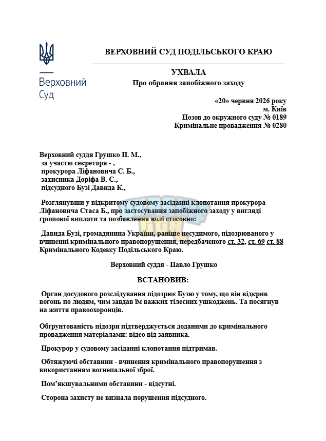 Opera Знімок_2026-06-20_143904_docs.google.com.png