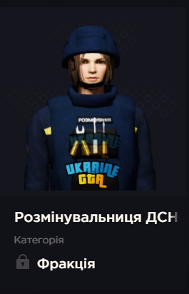 Opera Снимок_2025-06-27_174844_wiki.ukraine-gta.com.ua.png