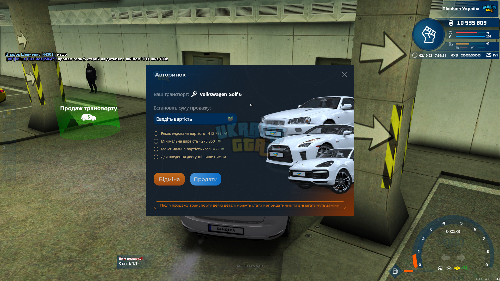 proxy_sa Screenshot 2023.10.02 - 17.57.23.01.png