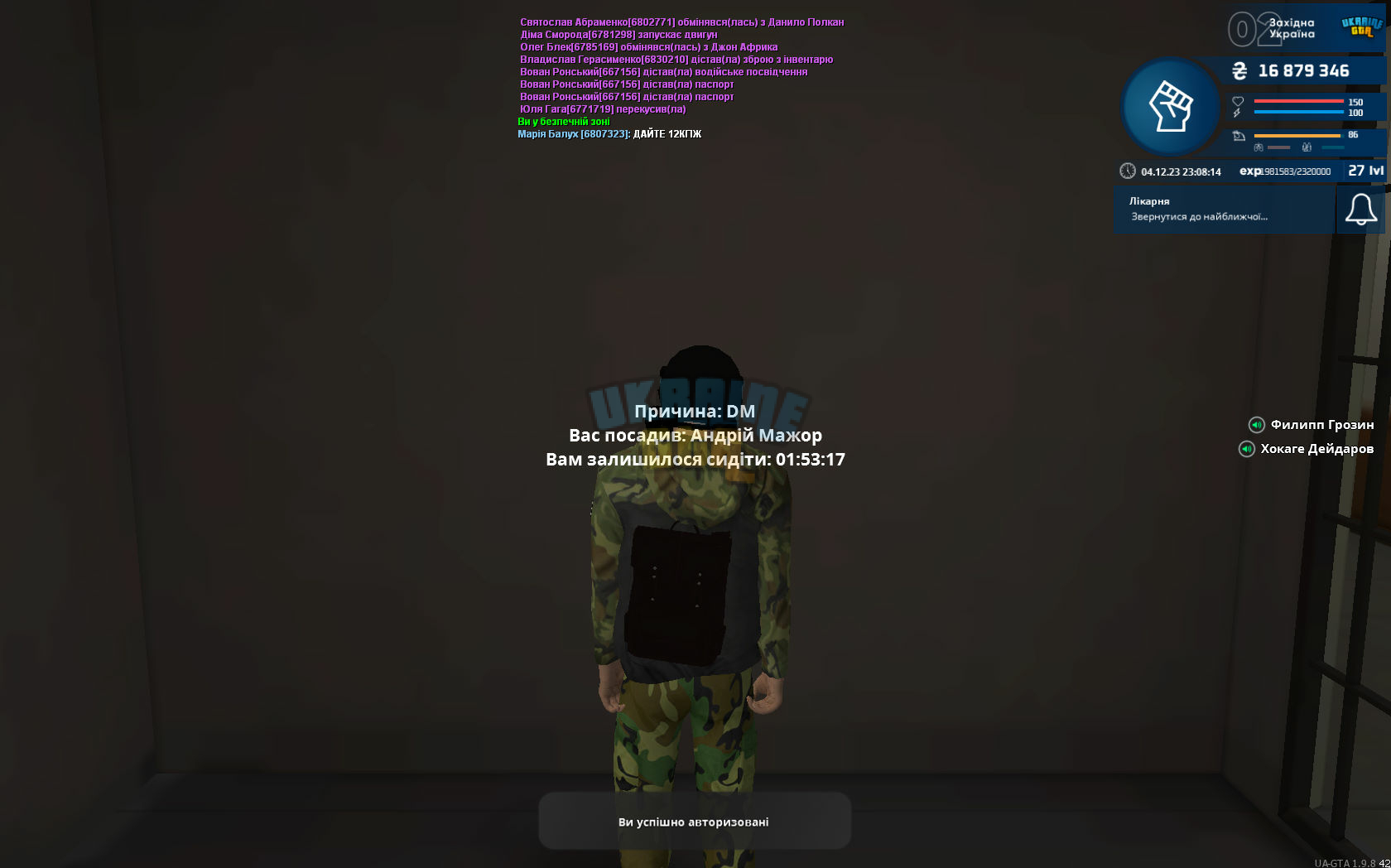 proxy_sa_2023-12-04_23-08-14-998.jpg