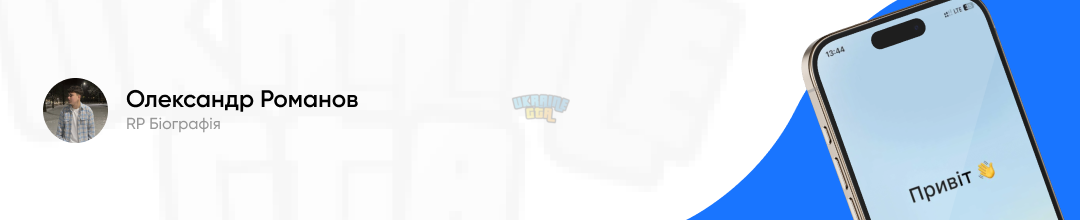 RP біо.png