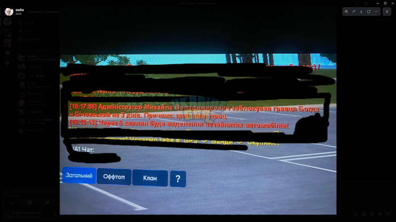 @sasha - Discord 22.07.2025 16_36_56.png