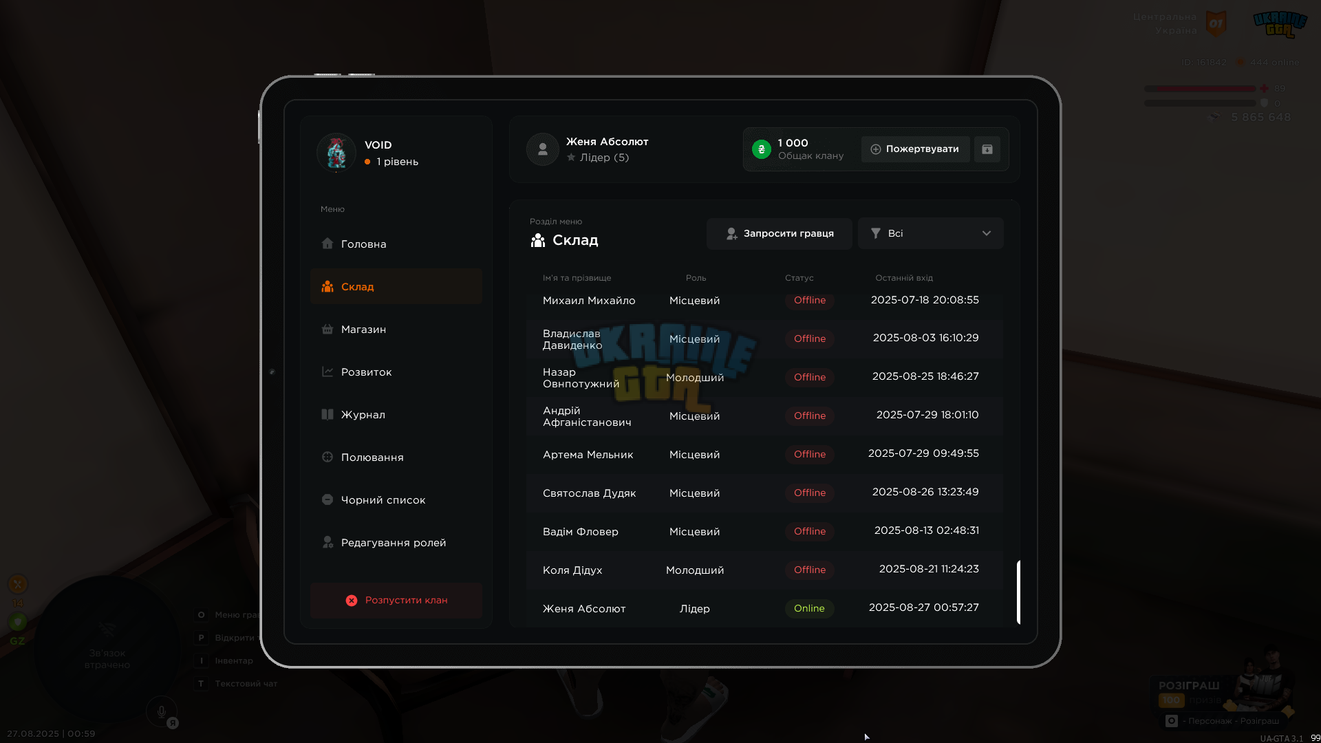 Screenshot 27.08.2025 0_59_04.png