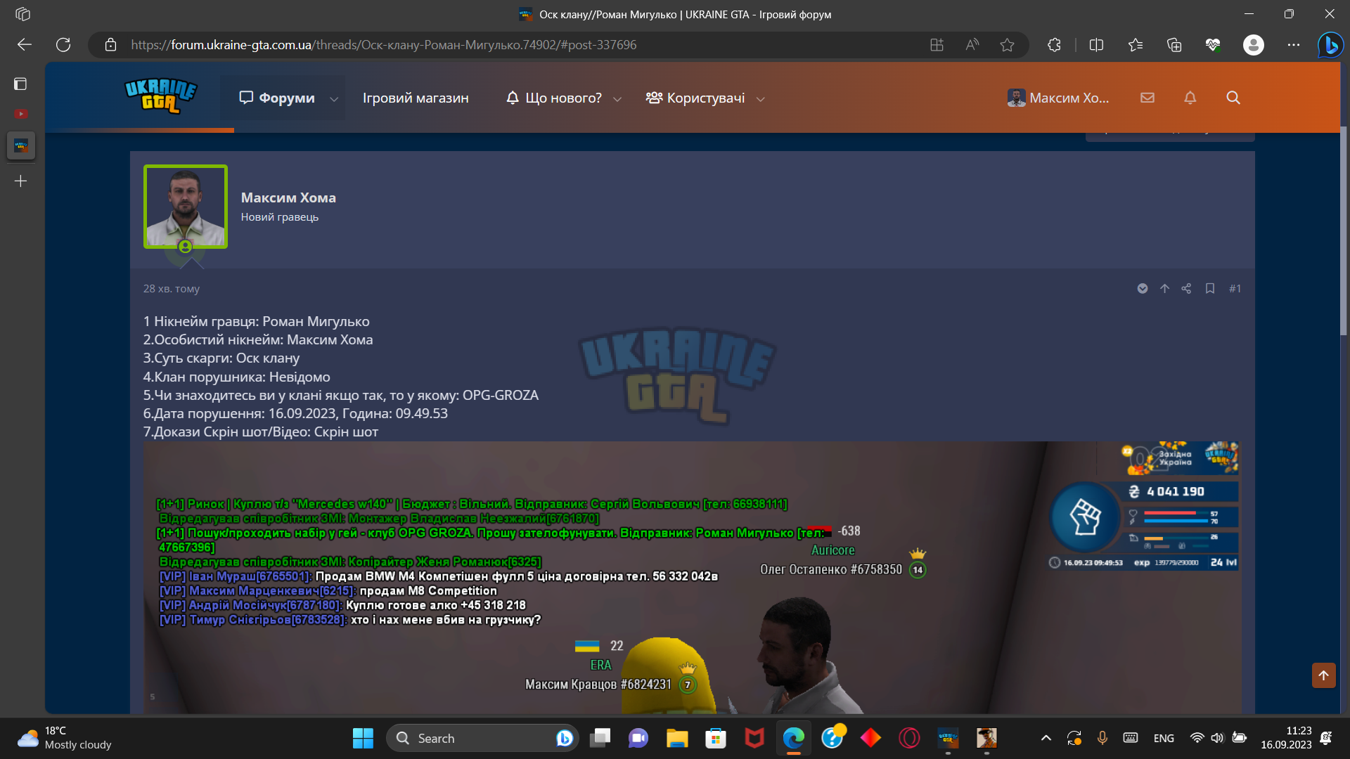 Screenshot (43).png