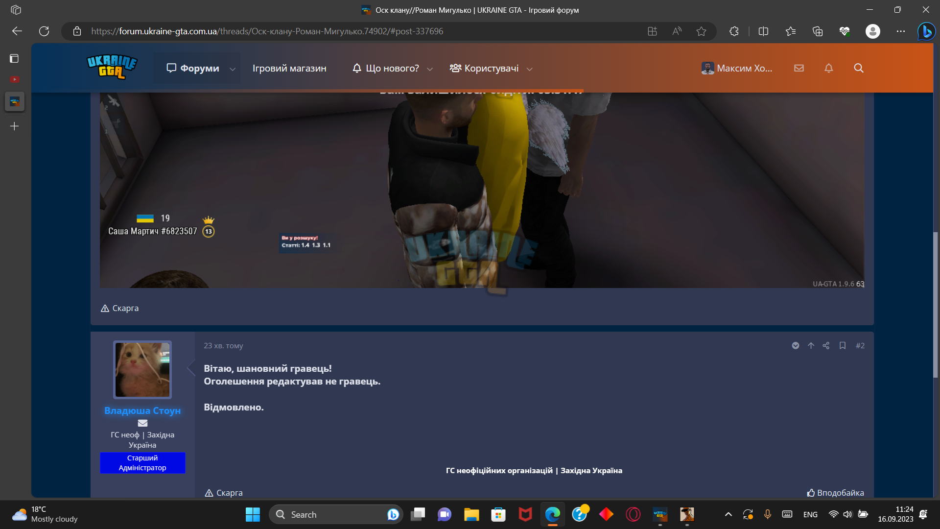 Screenshot (44).png