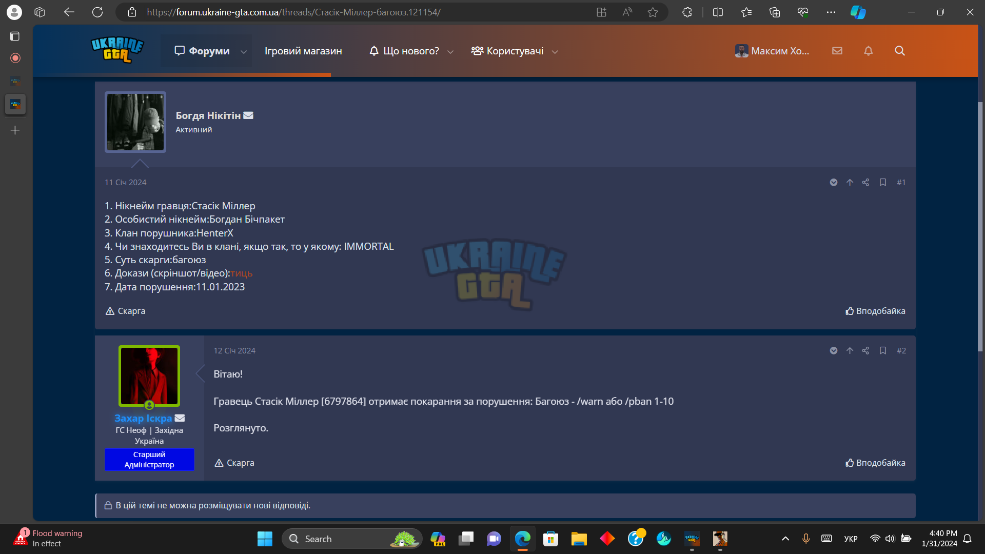 Screenshot (638).png