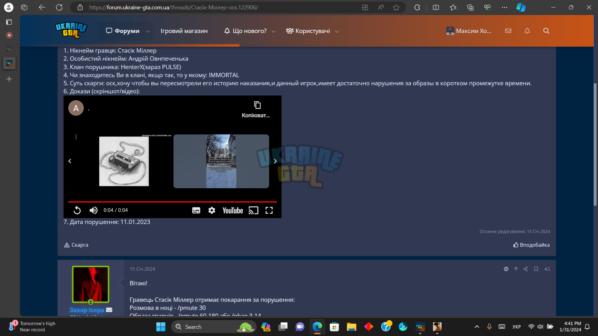 Screenshot (639).png