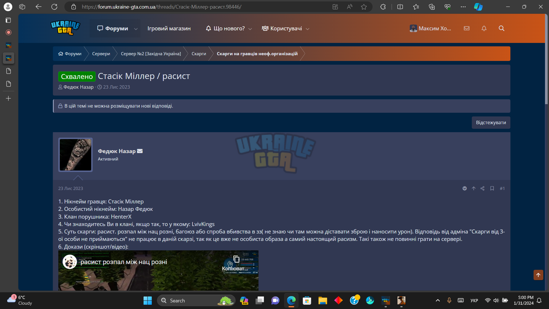 Screenshot (642).png