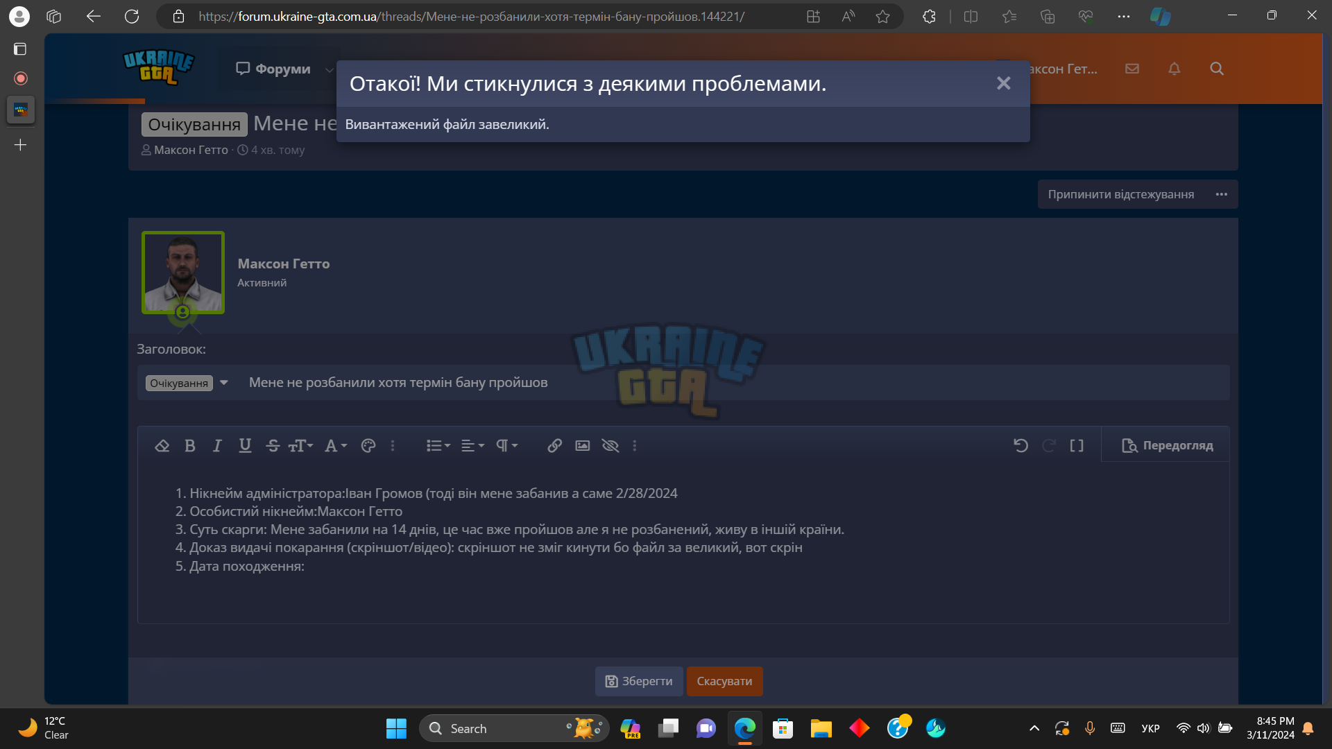 Screenshot (751).png