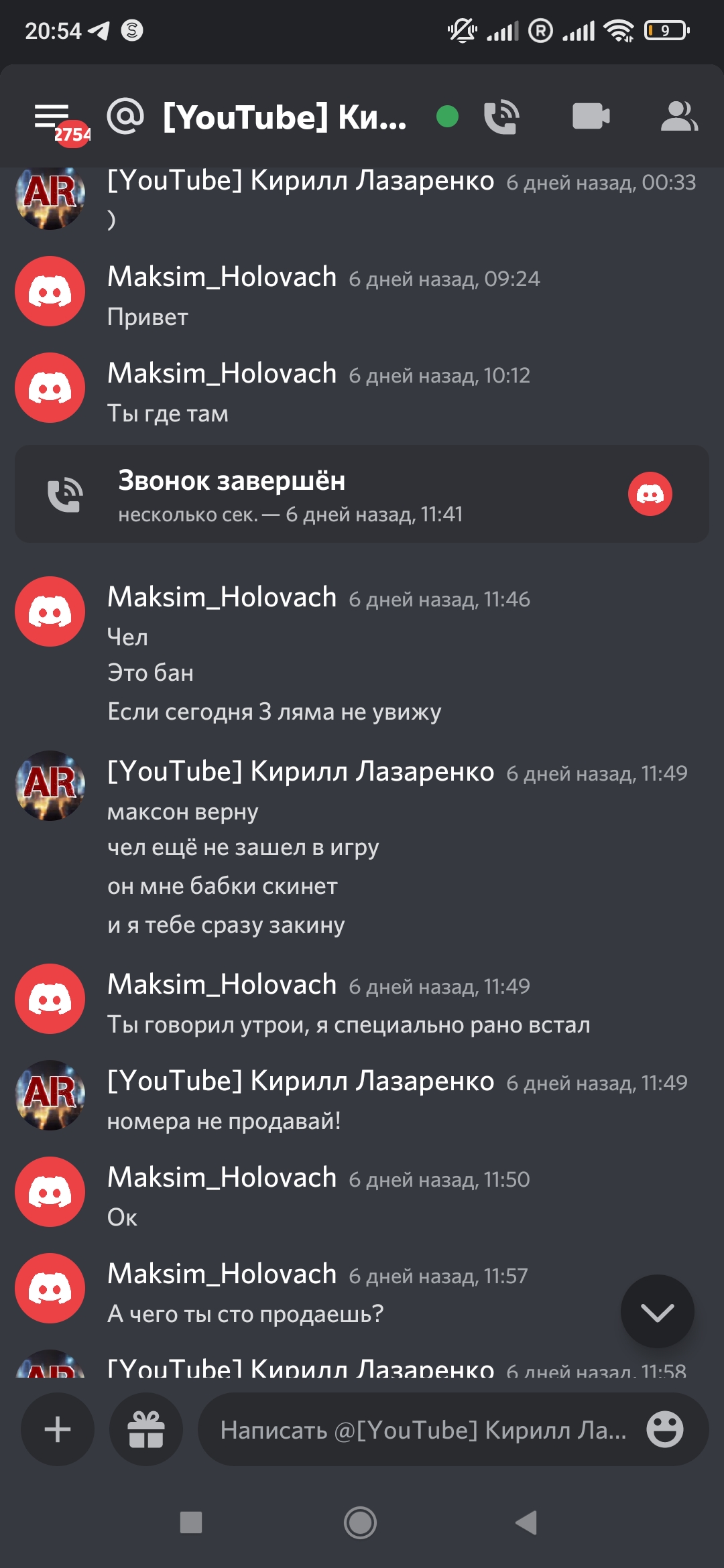 Screenshot_2023-02-26-20-54-30-045_com.discord.jpg