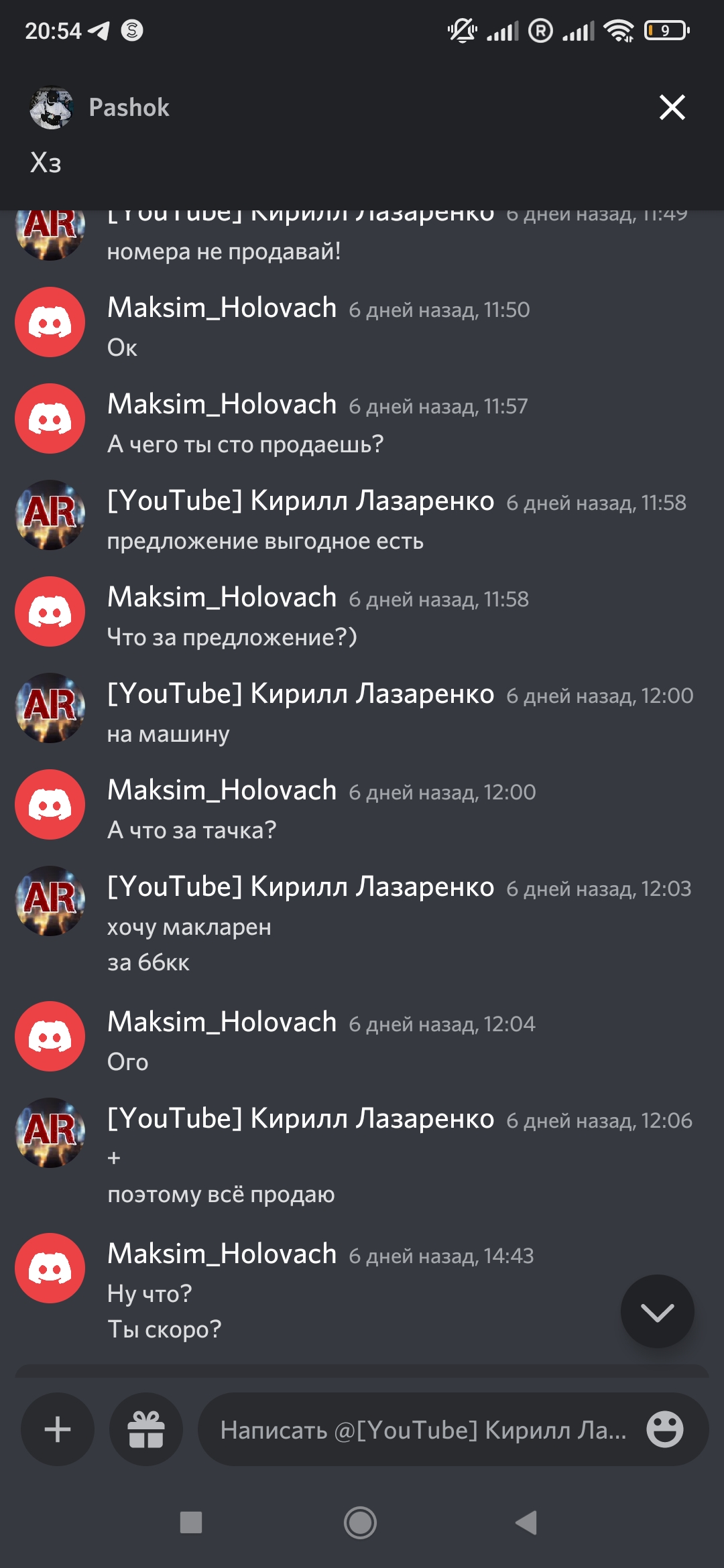 Screenshot_2023-02-26-20-54-34-752_com.discord.jpg