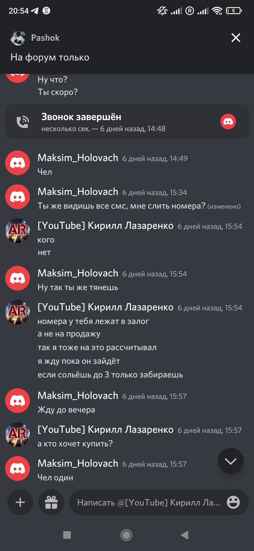 Screenshot_2023-02-26-20-54-40-494_com.discord.jpg