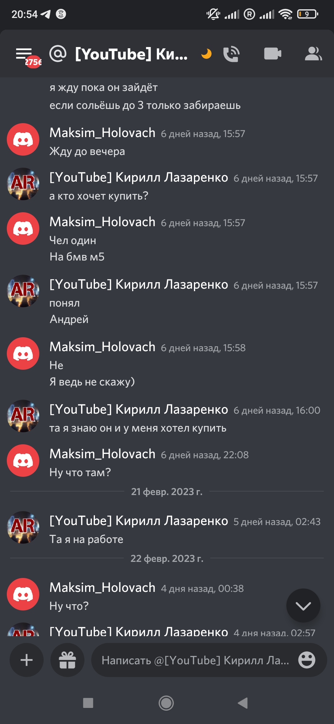 Screenshot_2023-02-26-20-54-47-139_com.discord.jpg