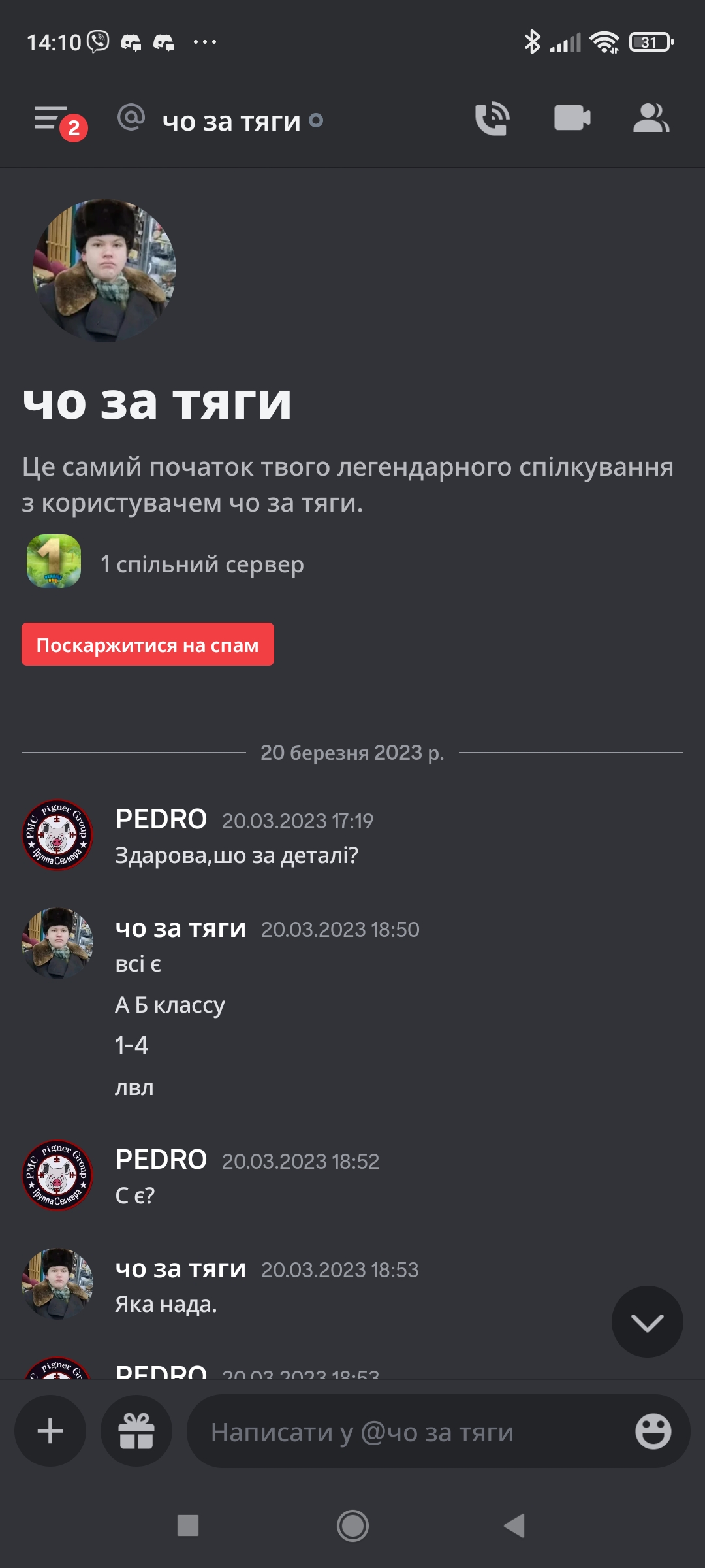 Screenshot_2023-03-25-14-10-09-734_com.discord.jpg