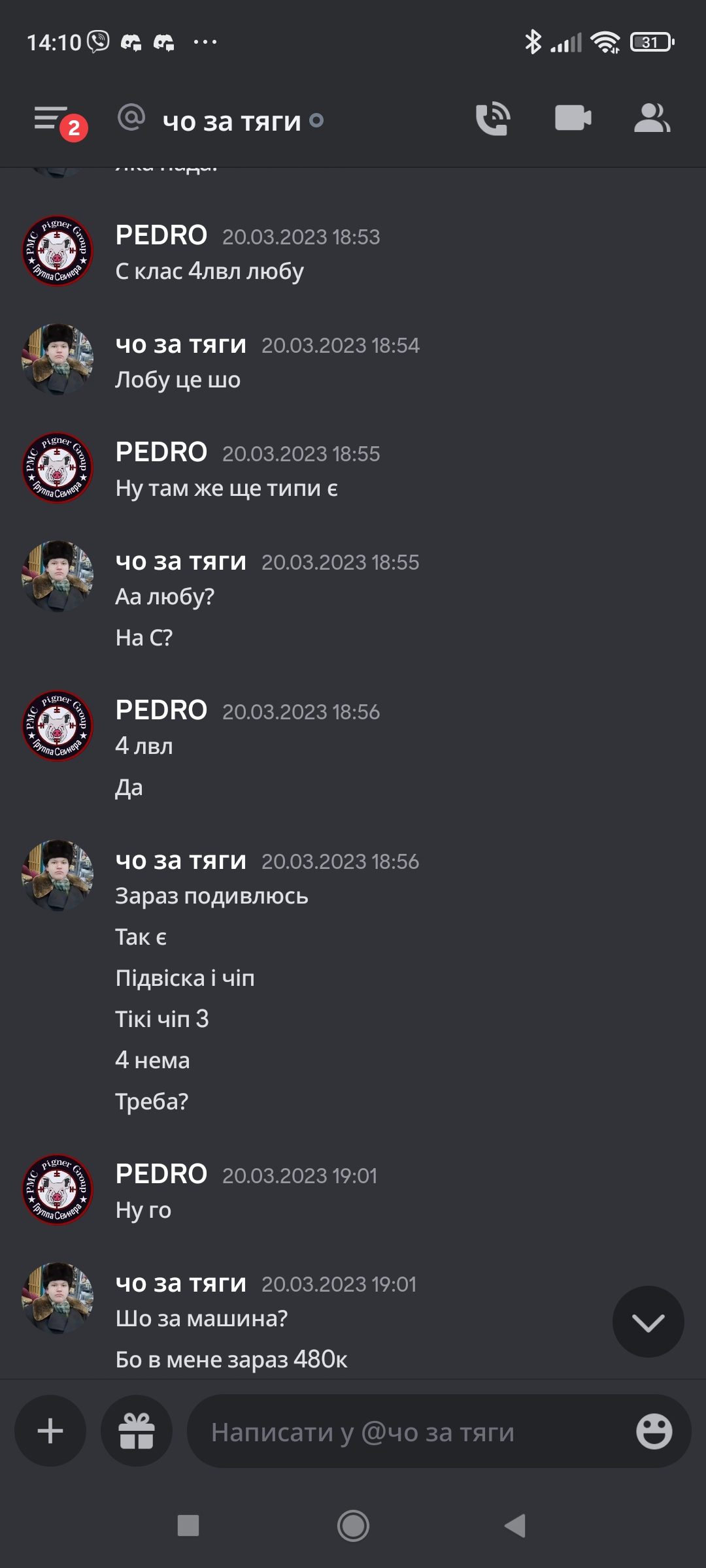 Screenshot_2023-03-25-14-10-14-155_com.discord.jpg