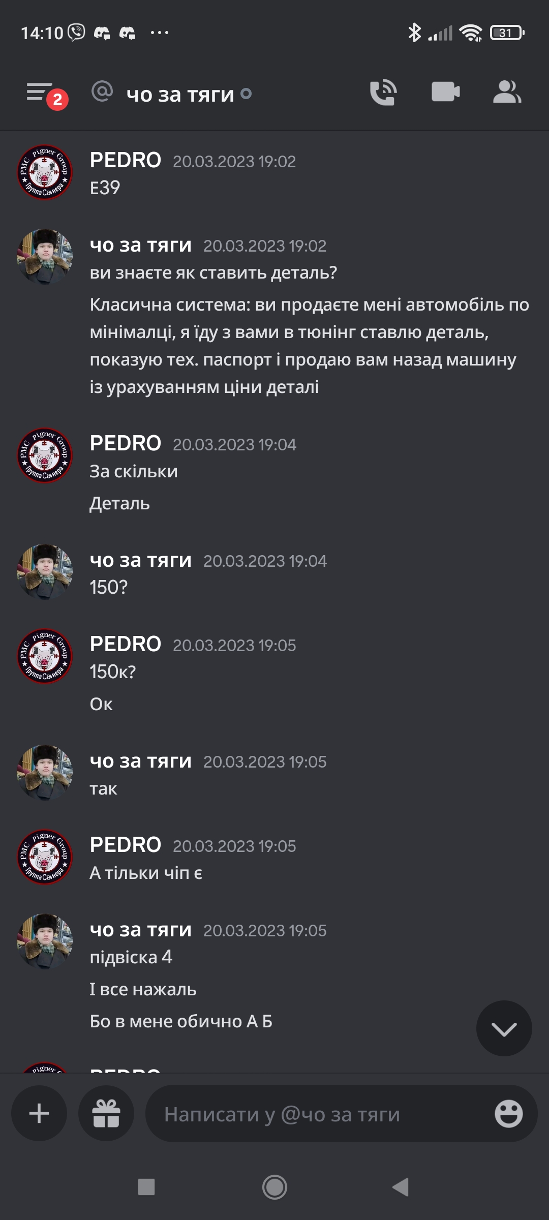 Screenshot_2023-03-25-14-10-22-922_com.discord.jpg
